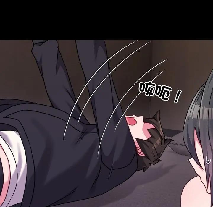 戀上年上的她第23話 第138頁