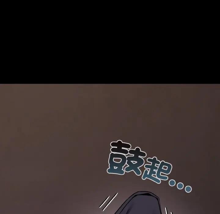 戀上年上的她第23話 第142頁