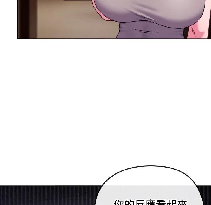 戀上年上的她第23話 第149頁