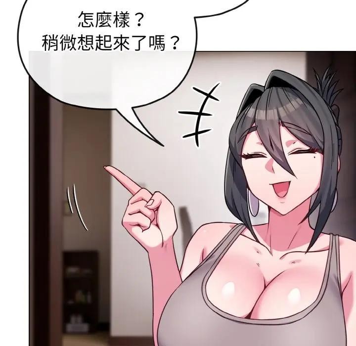 戀上年上的她第23話 第148頁