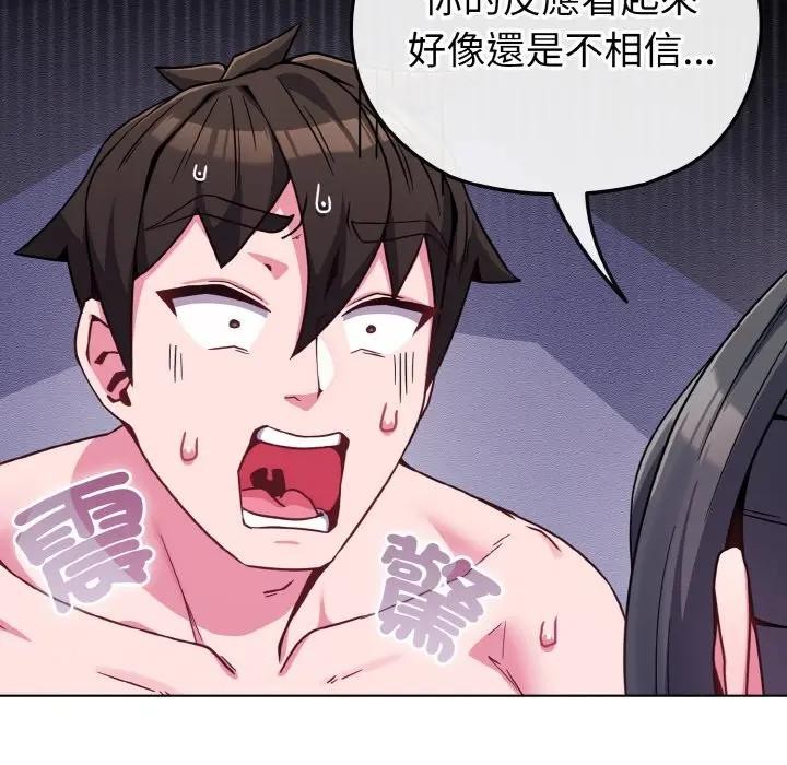 戀上年上的她第23話 第150頁