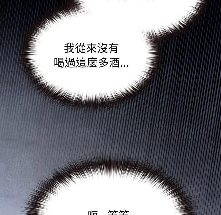 戀上年上的她第23話 第157頁