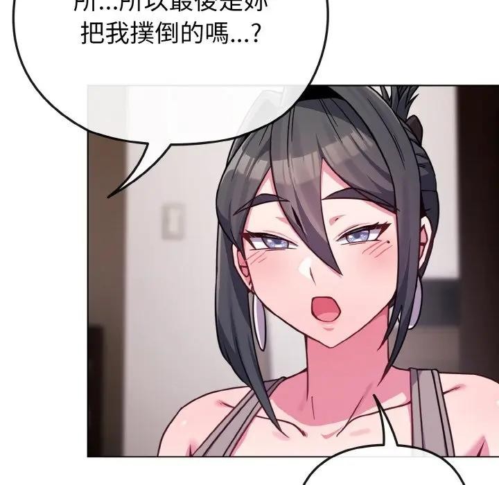 戀上年上的她第23話 第159頁