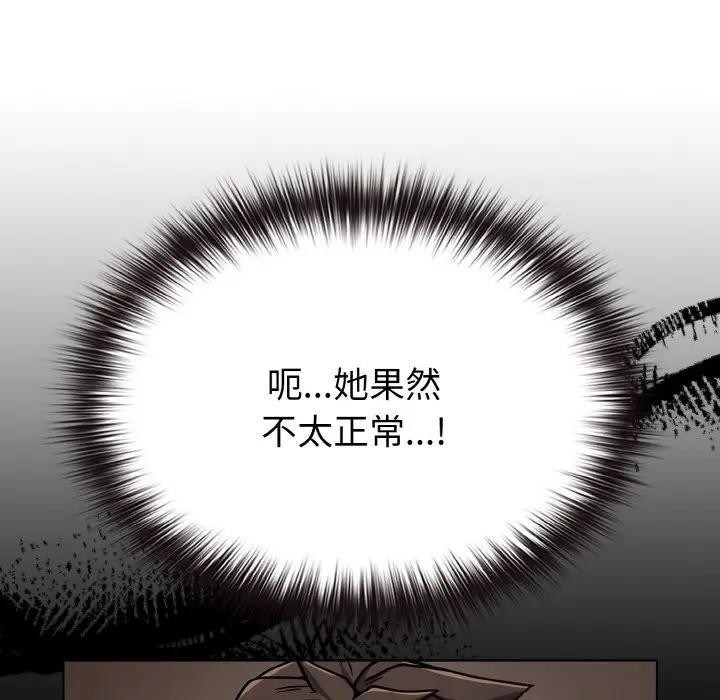 戀上年上的她第23話 第166頁