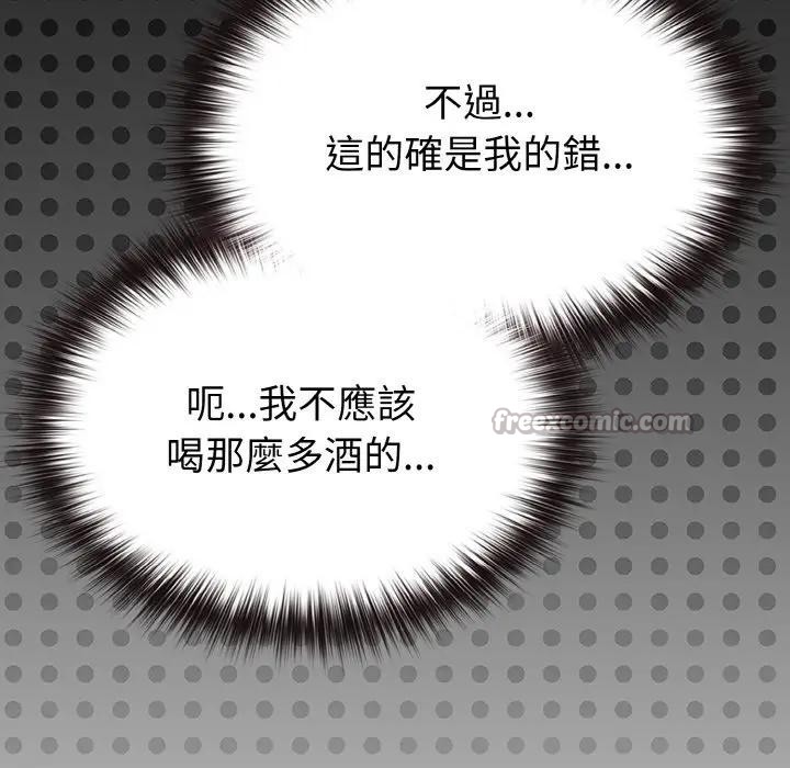 戀上年上的她第23話 第168頁