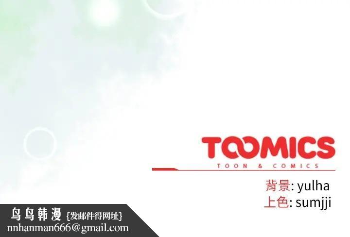 戀上年上的她第23話 第175頁