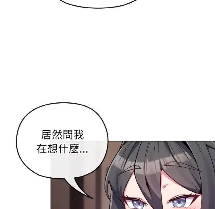 戀上年上的她第24話 第3頁