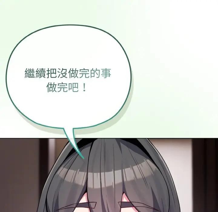 戀上年上的她第24話 第12頁