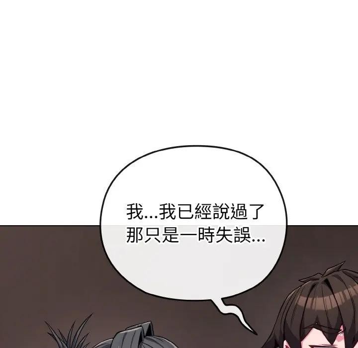 戀上年上的她第24話 第17頁