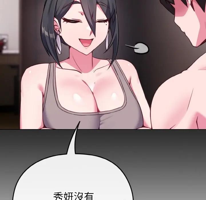 戀上年上的她第24話 第38頁