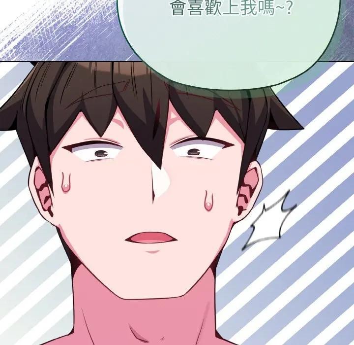 戀上年上的她第24話 第35頁