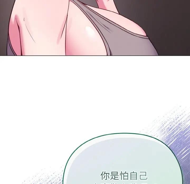 戀上年上的她第24話 第34頁