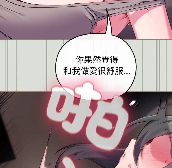 戀上年上的她第24話 第46頁