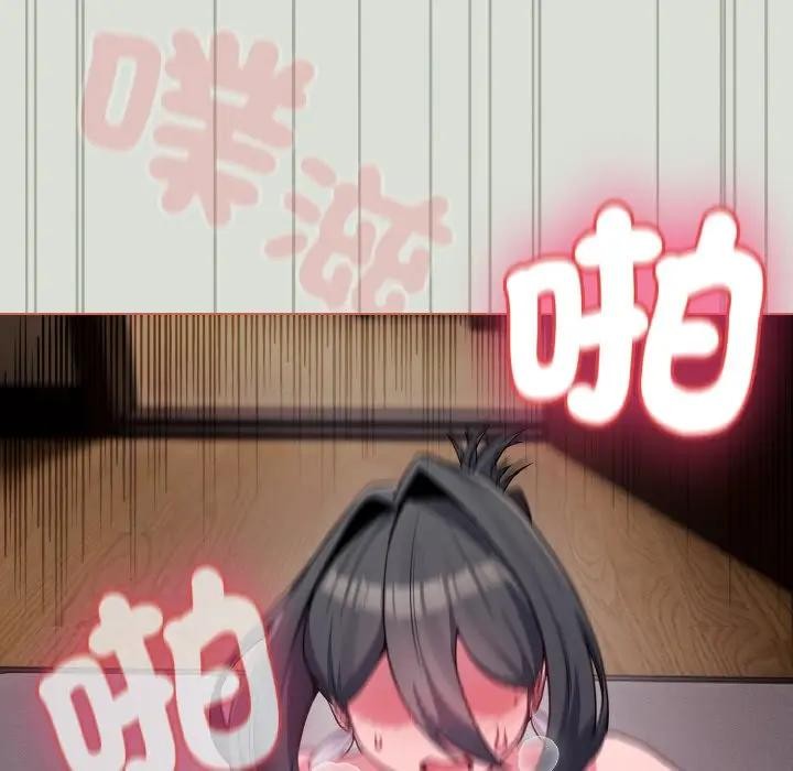 戀上年上的她第24話 第48頁