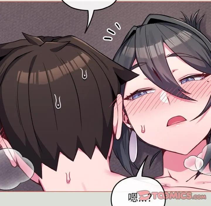 戀上年上的她第24話 第54頁