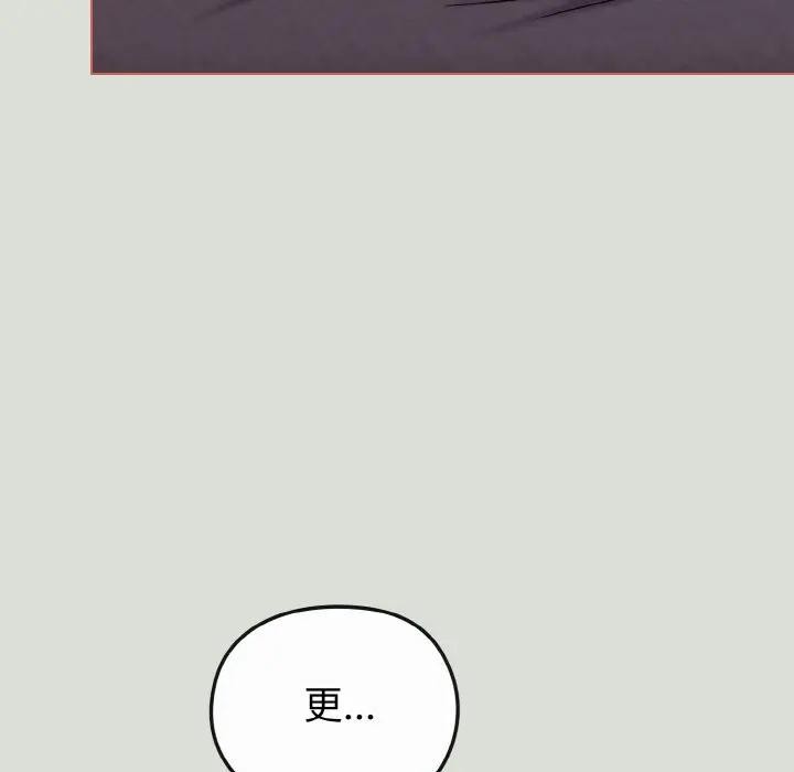 戀上年上的她第24話 第53頁