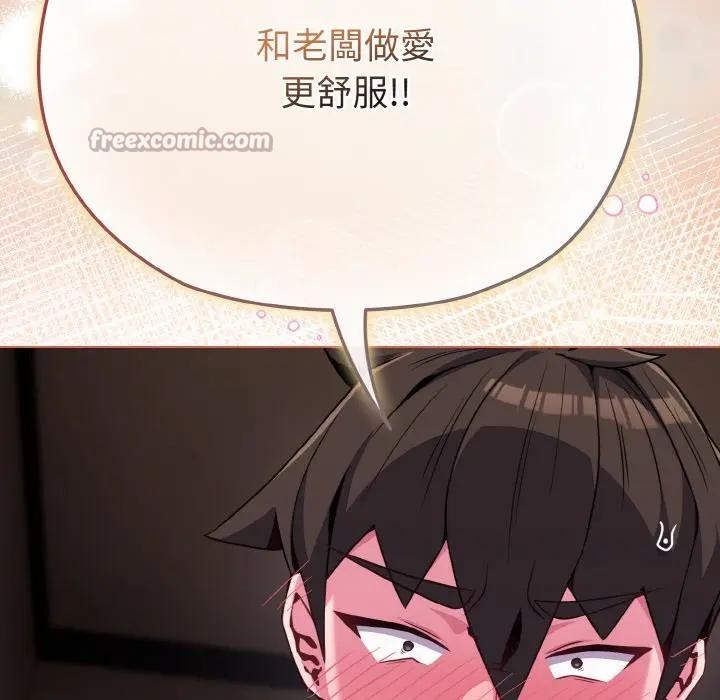 戀上年上的她第24話 第56頁