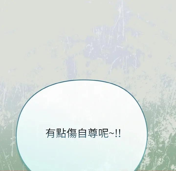 戀上年上的她第24話 第62頁