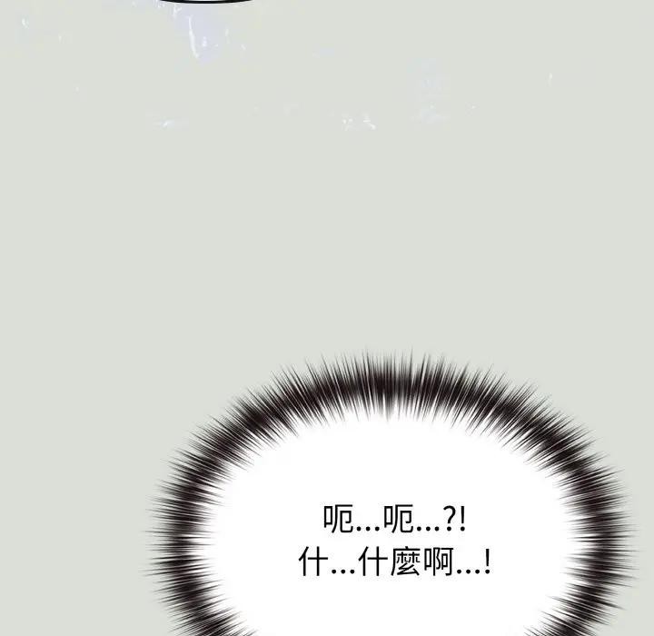 戀上年上的她第24話 第65頁