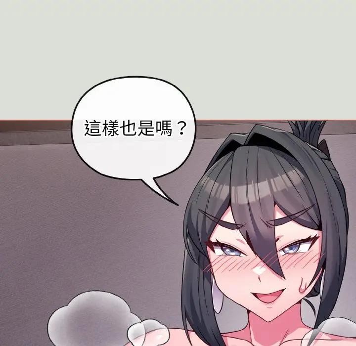 戀上年上的她第24話 第68頁