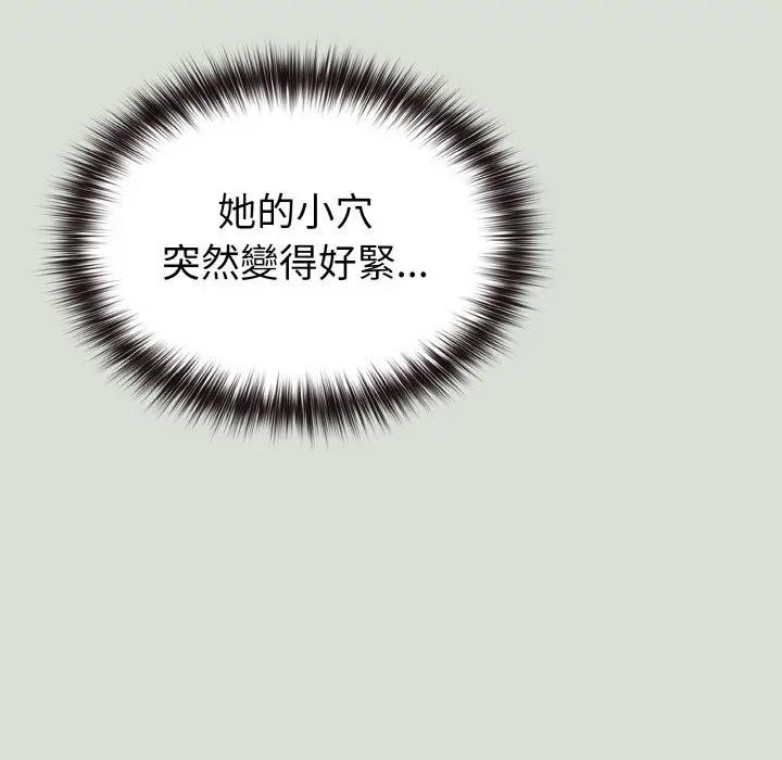 戀上年上的她第24話 第67頁