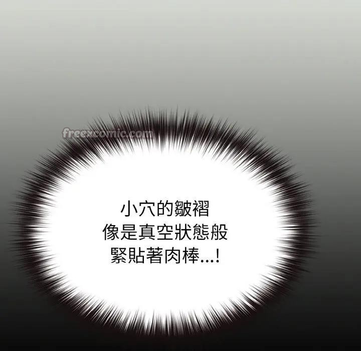 戀上年上的她第24話 第70頁