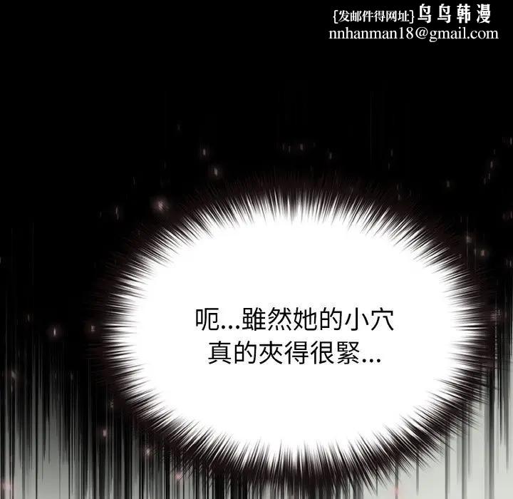 戀上年上的她第24話 第78頁