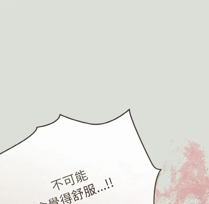 戀上年上的她第24話 第83頁