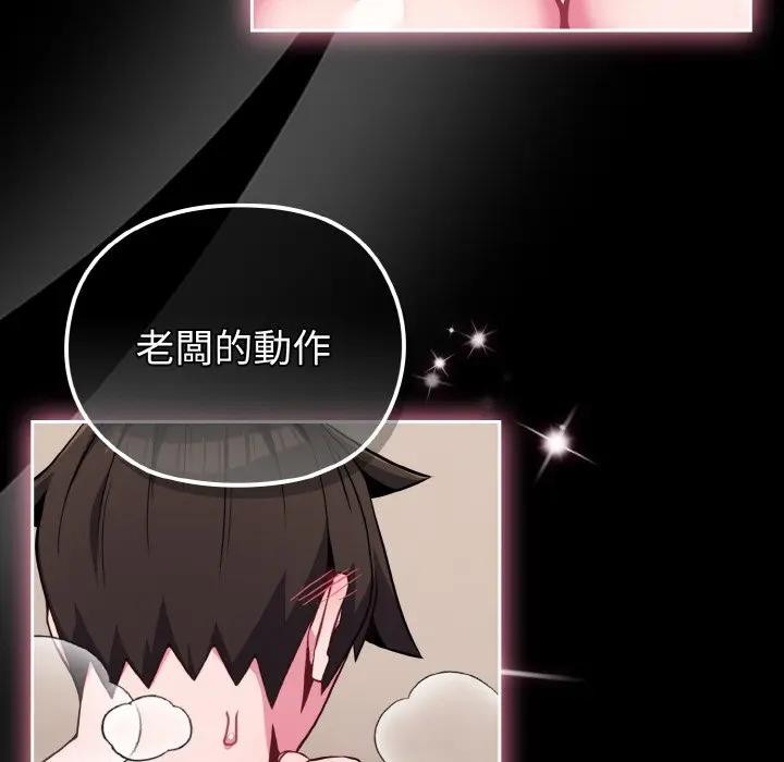 戀上年上的她第24話 第91頁