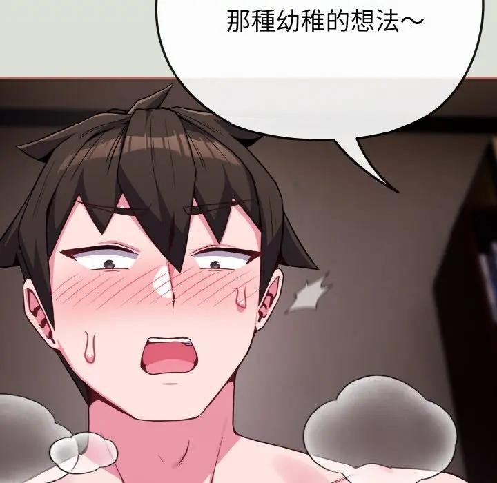 戀上年上的她第24話 第102頁