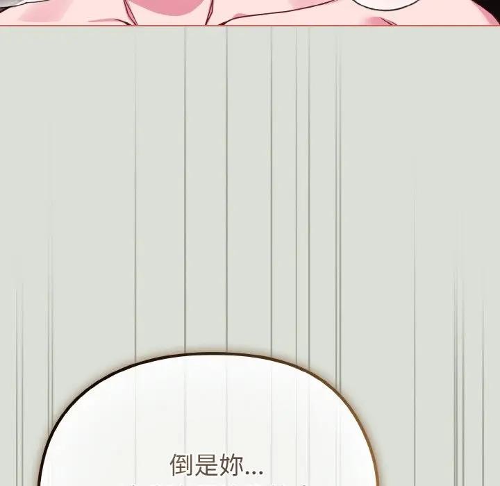 戀上年上的她第24話 第103頁