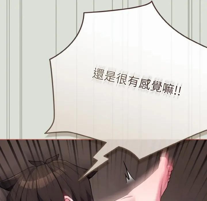 戀上年上的她第24話 第106頁