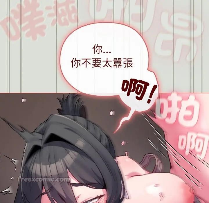 戀上年上的她第24話 第112頁