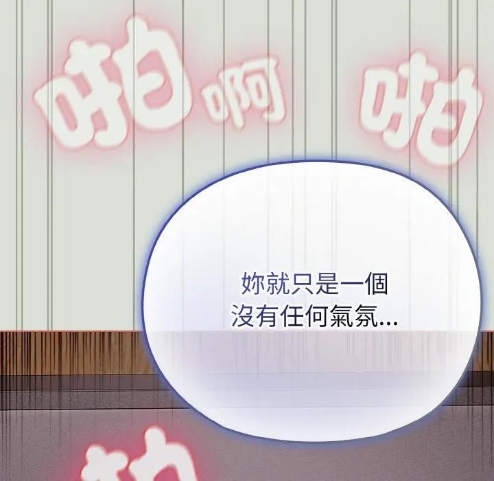 戀上年上的她第24話 第114頁