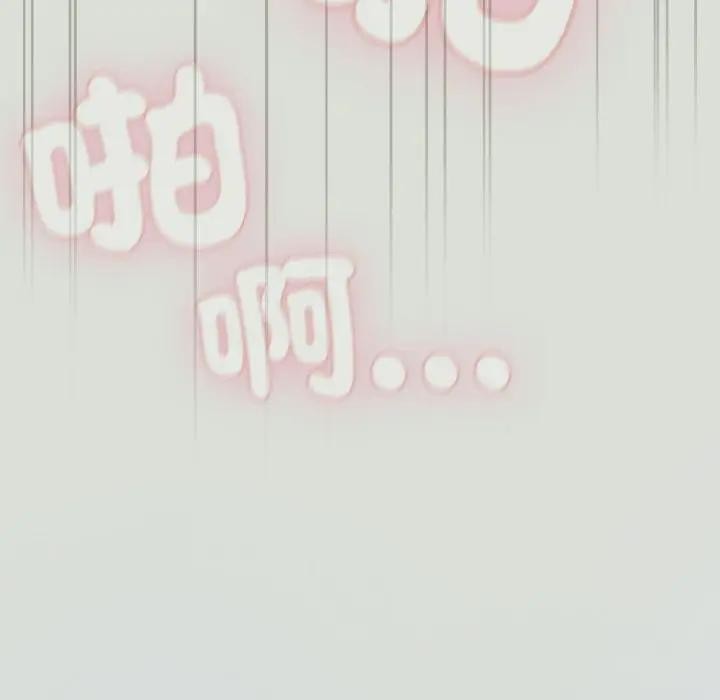 戀上年上的她第24話 第120頁