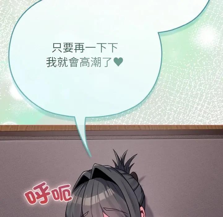 戀上年上的她第24話 第127頁