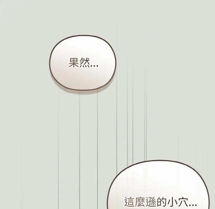 戀上年上的她第24話 第132頁