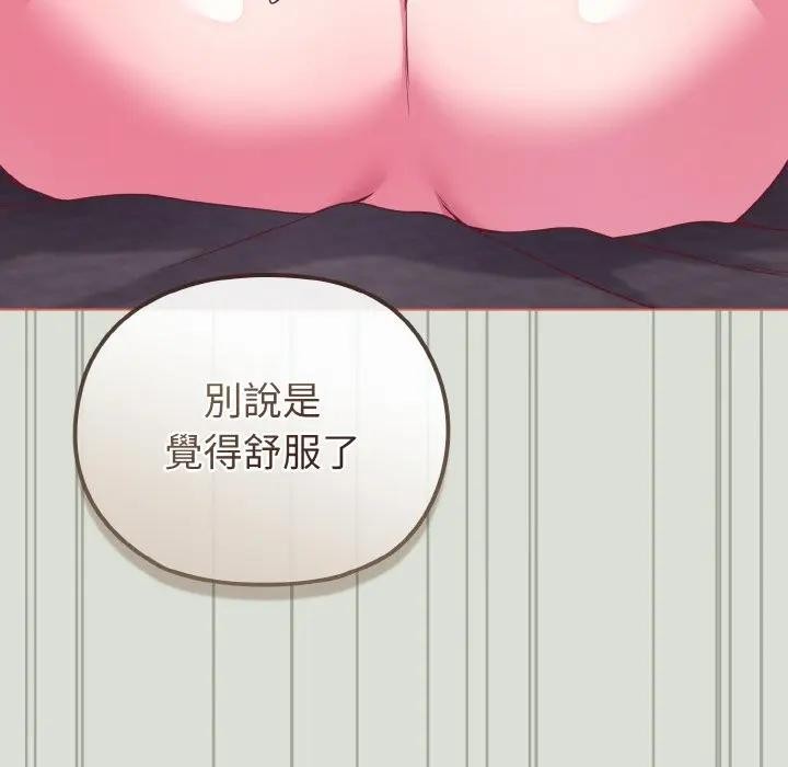 戀上年上的她第24話 第134頁