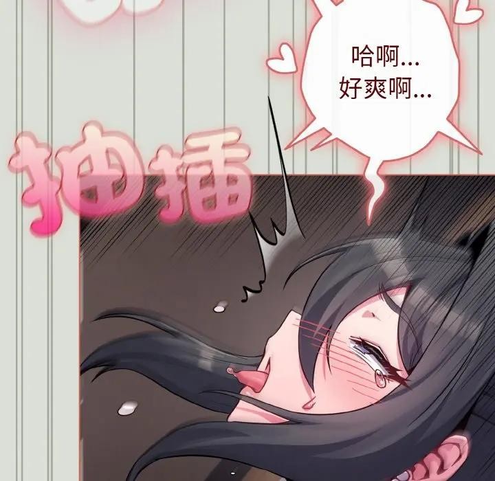 戀上年上的她第24話 第138頁