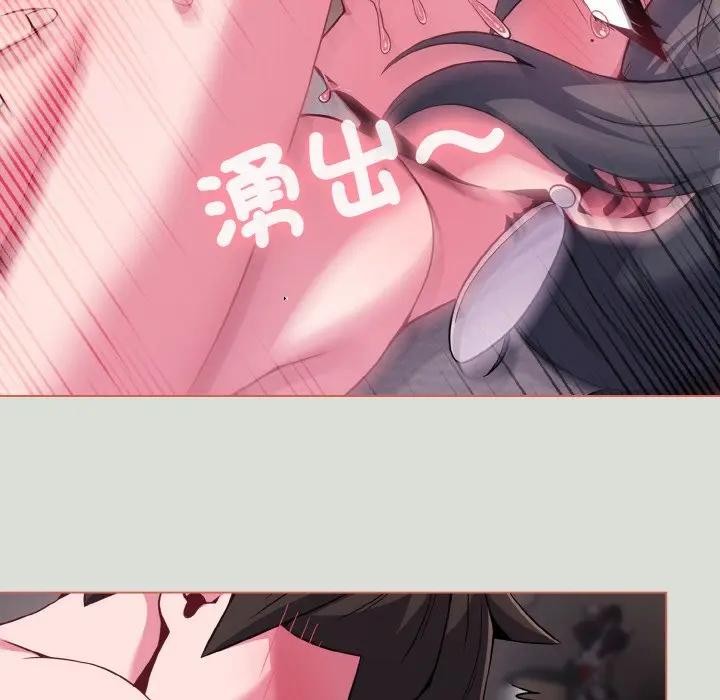 戀上年上的她第24話 第149頁