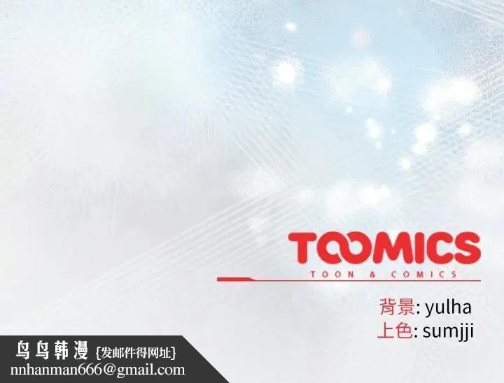 戀上年上的她第24話 第154頁