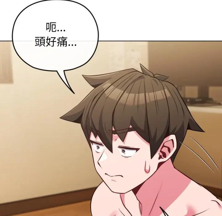 戀上年上的她第25話 第10頁