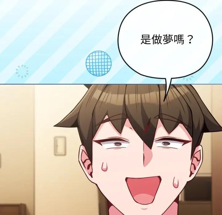 戀上年上的她第25話 第15頁