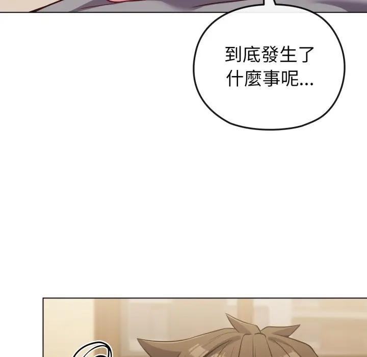 戀上年上的她第25話 第13頁