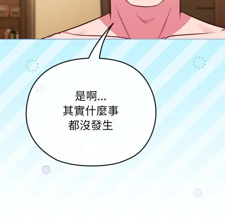 戀上年上的她第25話 第16頁