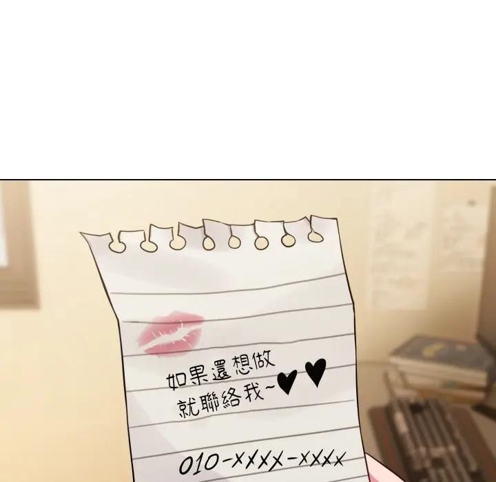 戀上年上的她第25話 第19頁