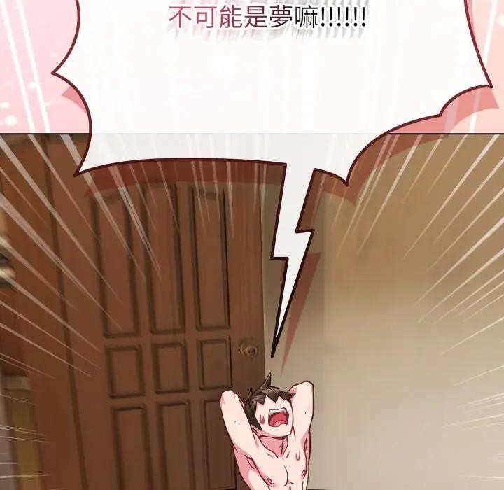 戀上年上的她第25話 第23頁