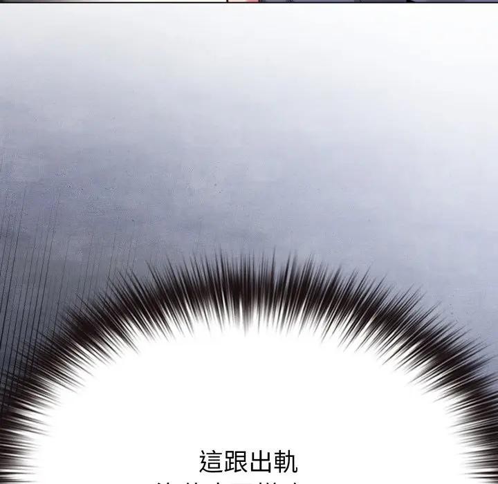 戀上年上的她第25話 第31頁