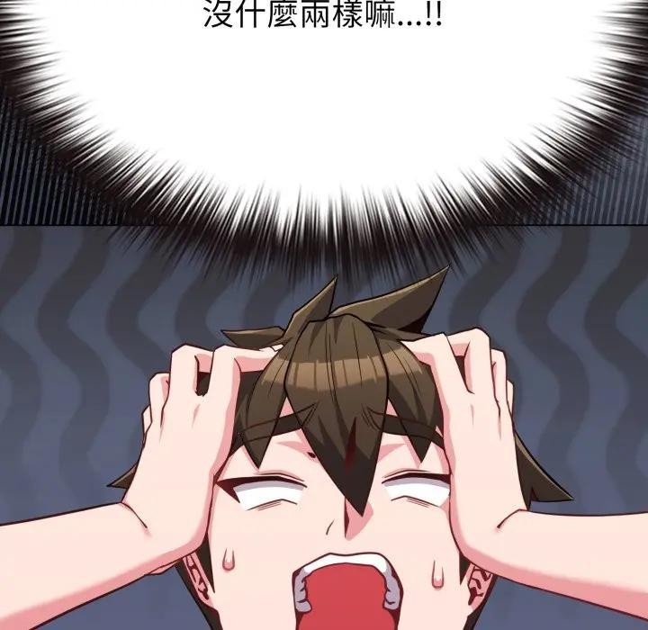 戀上年上的她第25話 第32頁