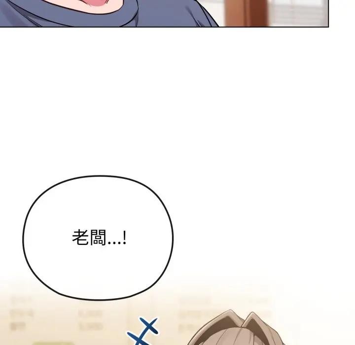 戀上年上的她第25話 第38頁